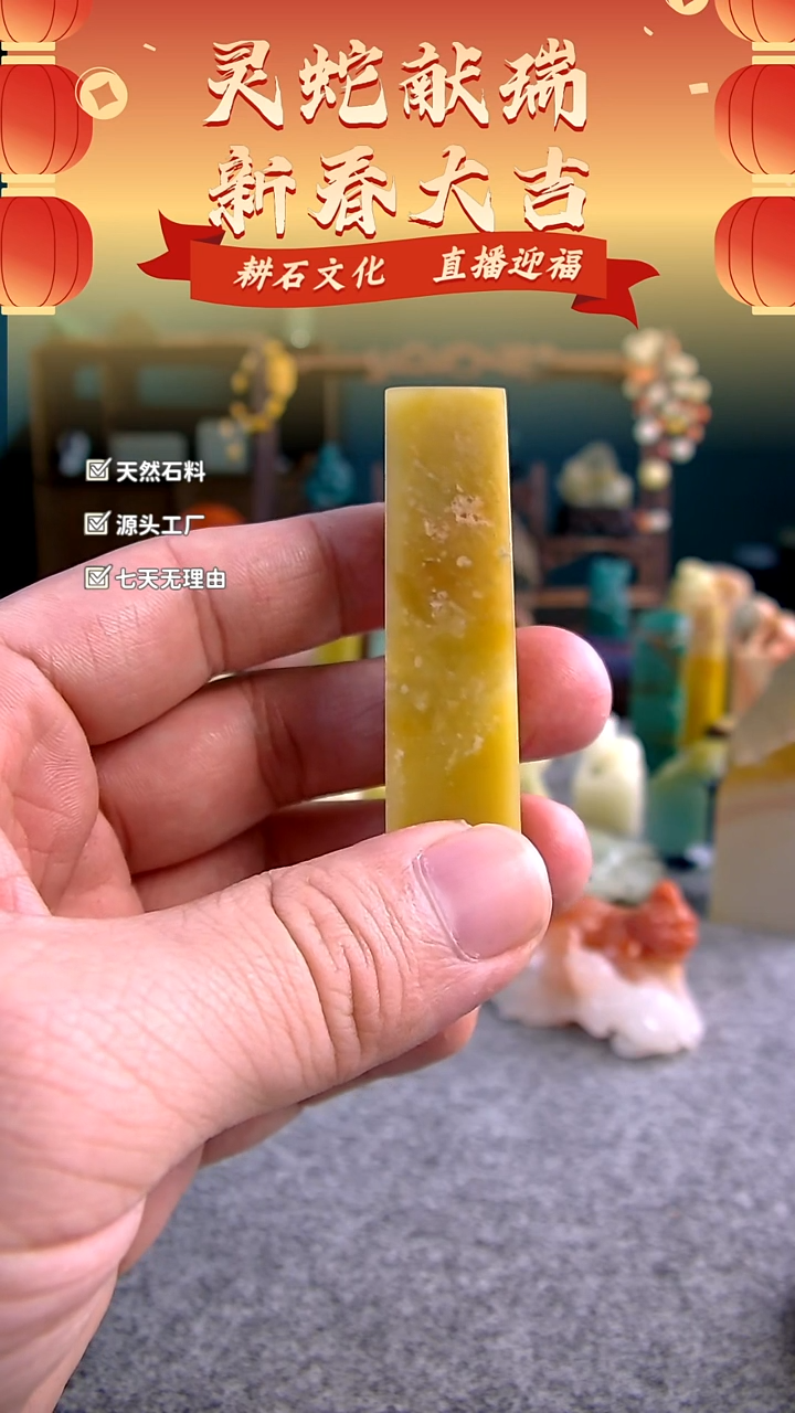 【闪购商品】青田石金玉冻素章1.5*1.5*5.8