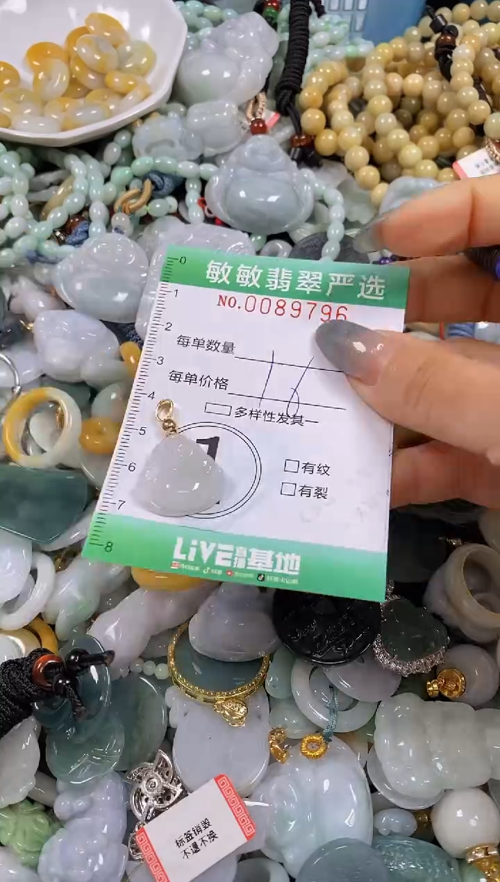 【闪购商品】翡翠颈饰未镶嵌闪购0089796