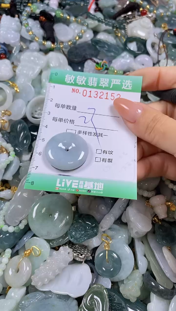 【闪购商品】翡翠颈饰未镶嵌闪购0132152