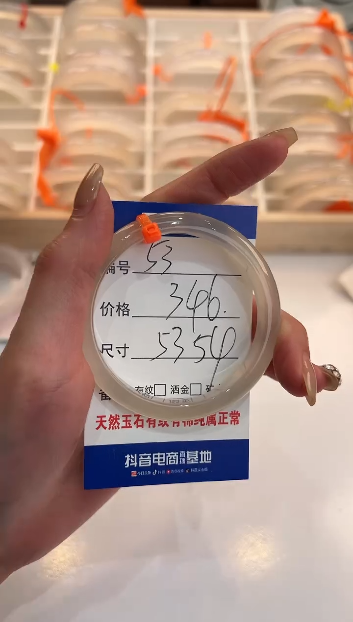 【闪购商品】玛瑙/玉髓手镯未镶嵌53-马橙1-53+