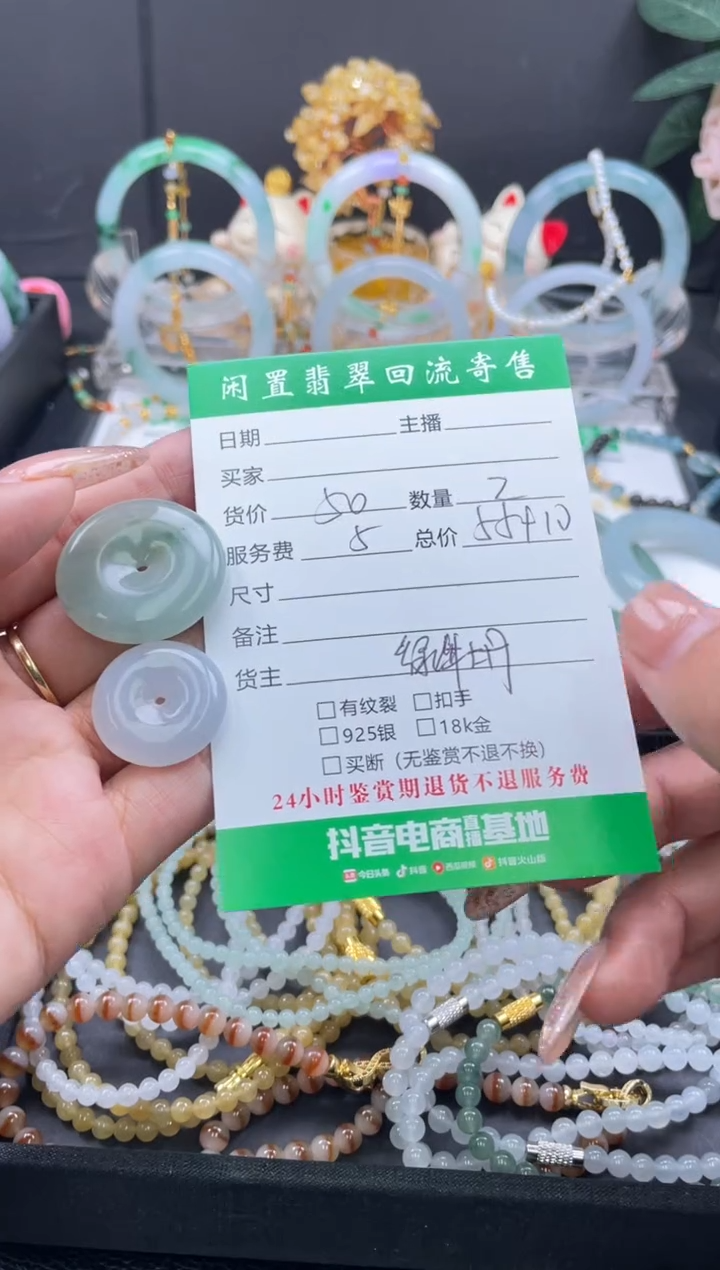 未镶嵌手链翡翠吊坠