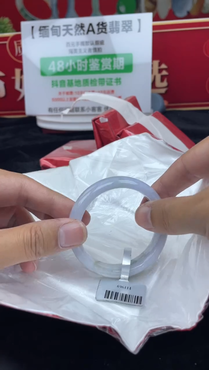 【闪购商品】翡翠手镯未镶嵌2手镯