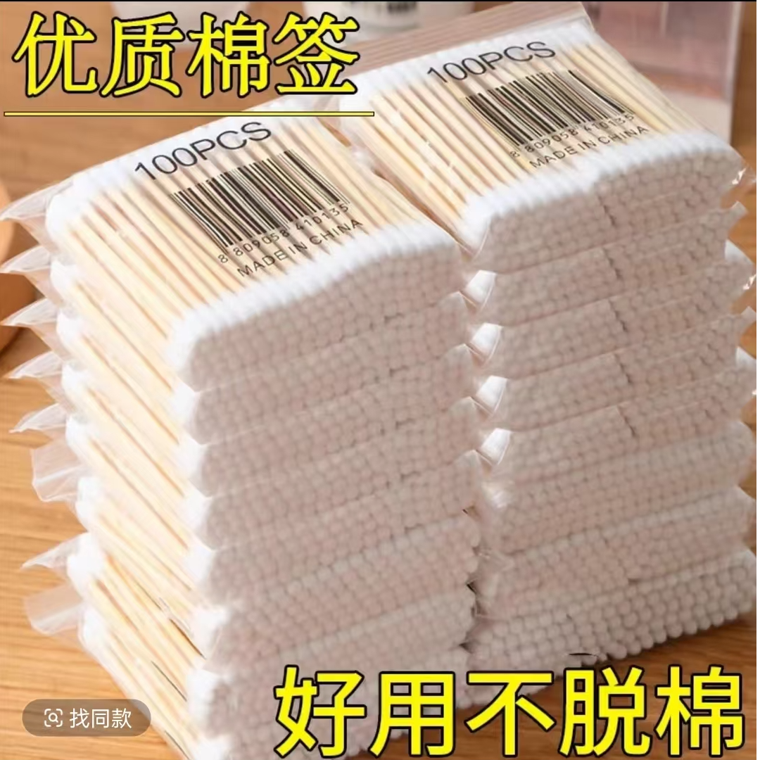 【到手10包】1一次性棉签柔软家用掏耳朵美容无菌双头圆头化妆