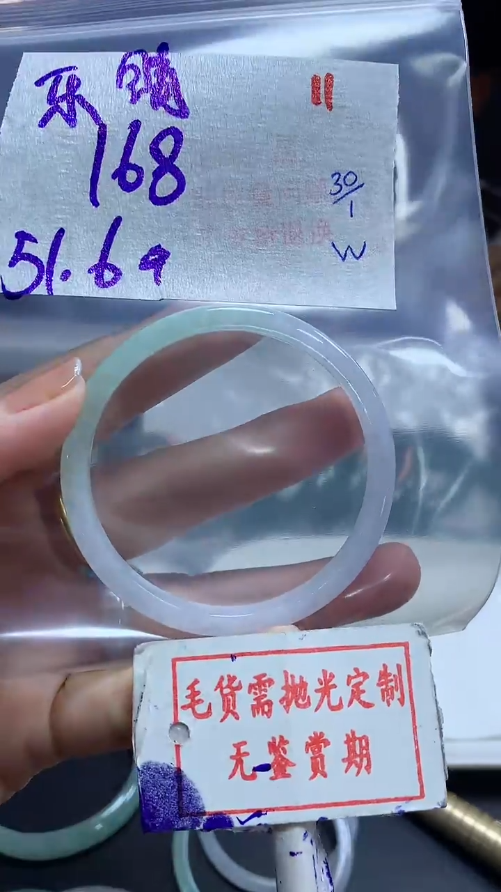 【闪购商品】定制翡翠未镶嵌毛货需精细抛光+乐晴宝贝+168元