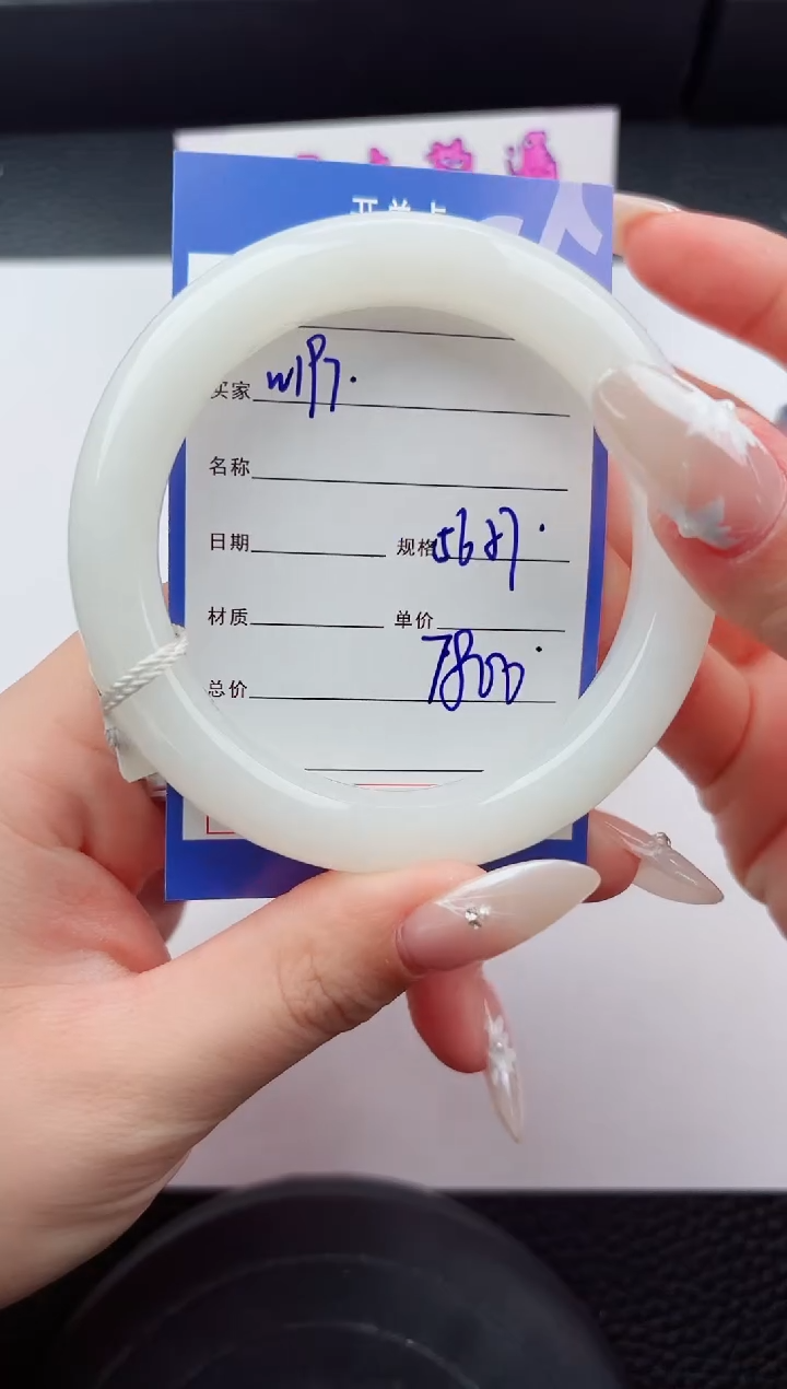 未镶嵌手镯和田玉197嗨购微色差T12