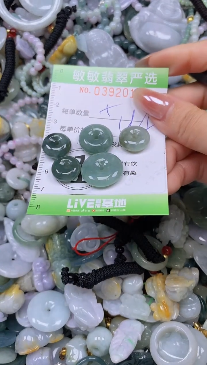 颈饰未镶嵌翡翠闪购0392015