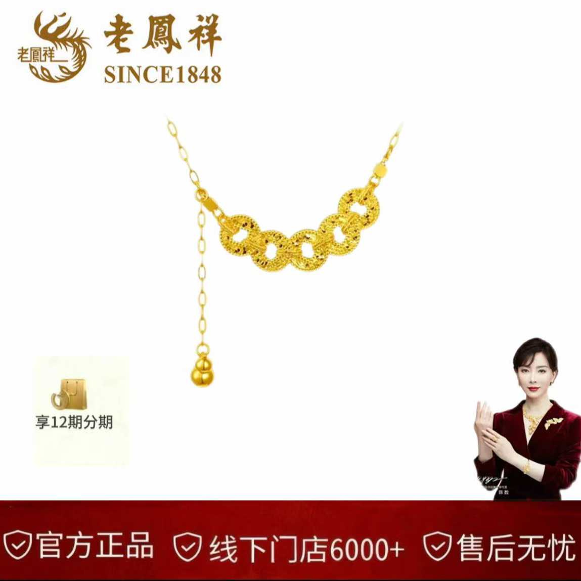 【官方正品】老凤祥足金999五帝币碎碎金黄金项链百搭高级送人新年