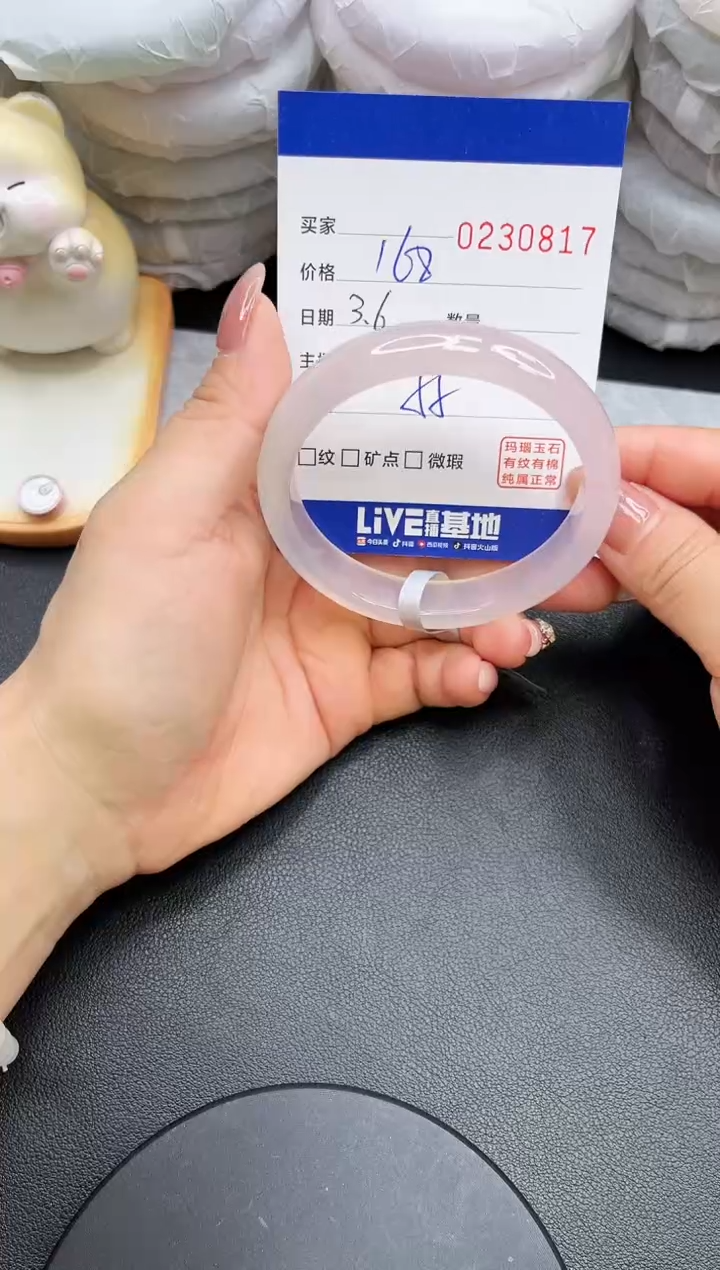 【闪购商品】玛瑙/玉髓手镯未镶嵌0817