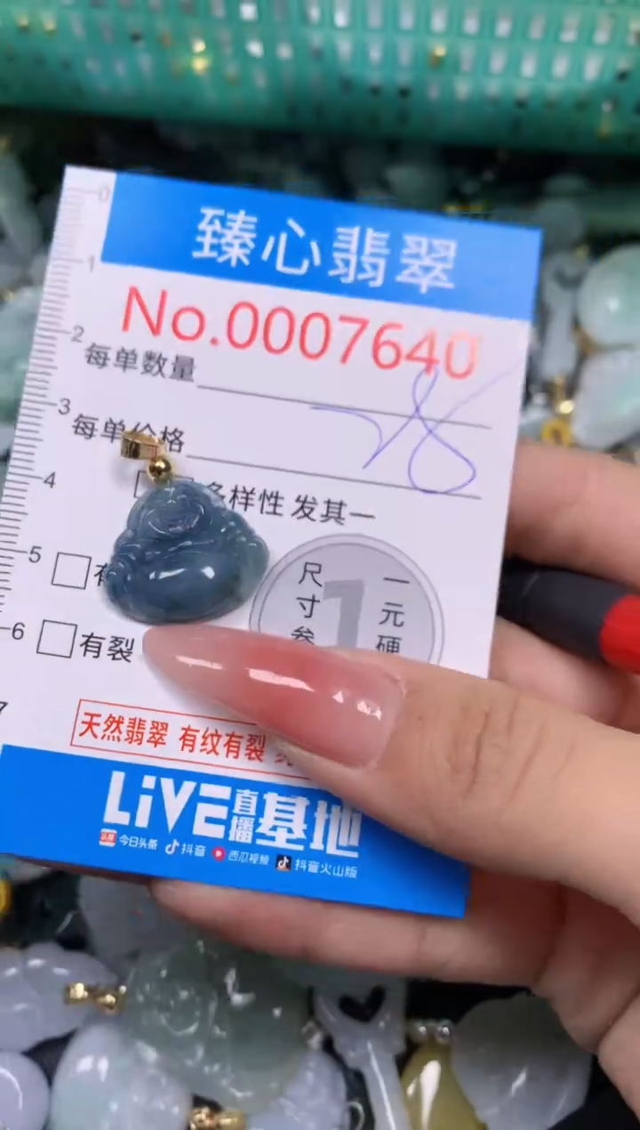 【闪购商品】翡翠颈饰未镶嵌含绳0007640