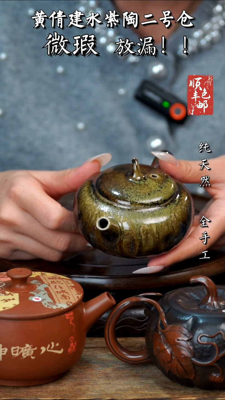 壶黄倩建水紫陶微瑕408