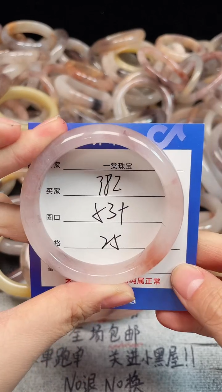 未镶嵌手镯石英质玉382