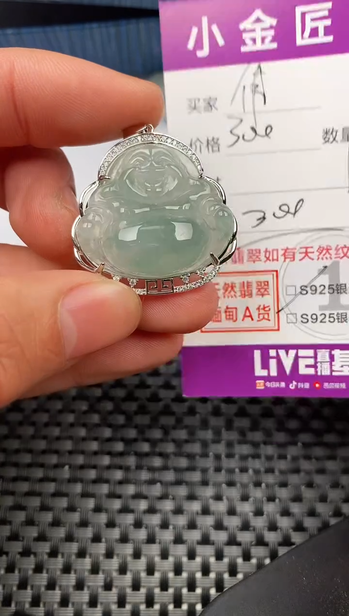 【闪购商品】翡翠颈饰银S925镶嵌挂件
