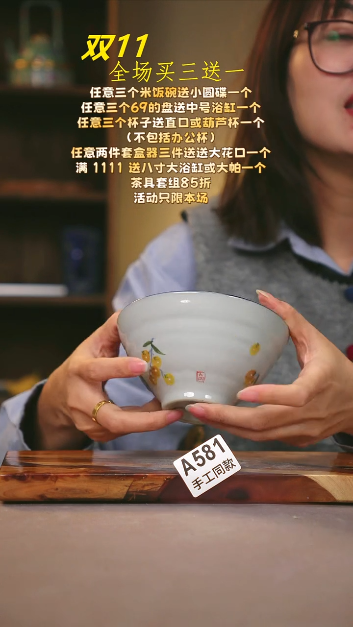 其他A581陶然集器瓷器