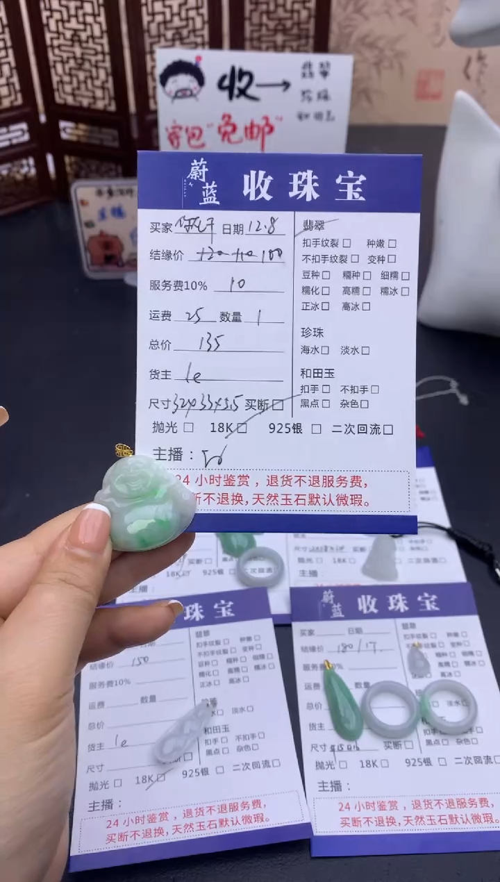 颈饰18K金镶嵌翡翠?****呢吊坠