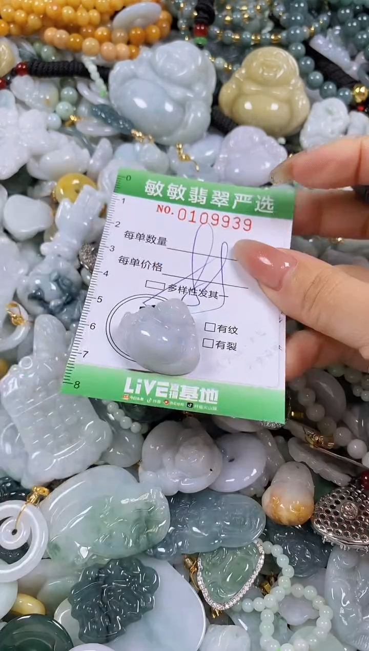 【闪购商品】翡翠颈饰未镶嵌闪购0109939多样性发其一