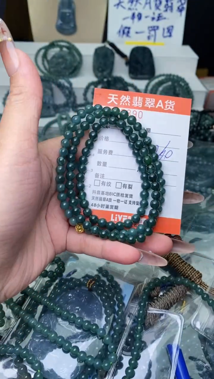 【闪购商品】翡翠颈饰未镶嵌················