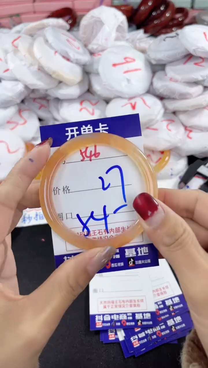 【闪购商品】玛瑙/玉髓手镯未镶嵌546