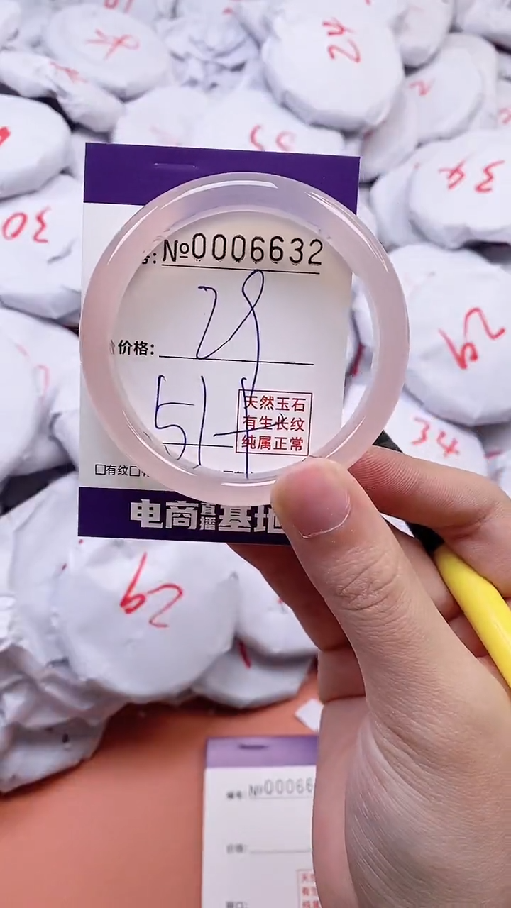 【闪购商品】玛瑙/玉髓手镯未镶嵌6632