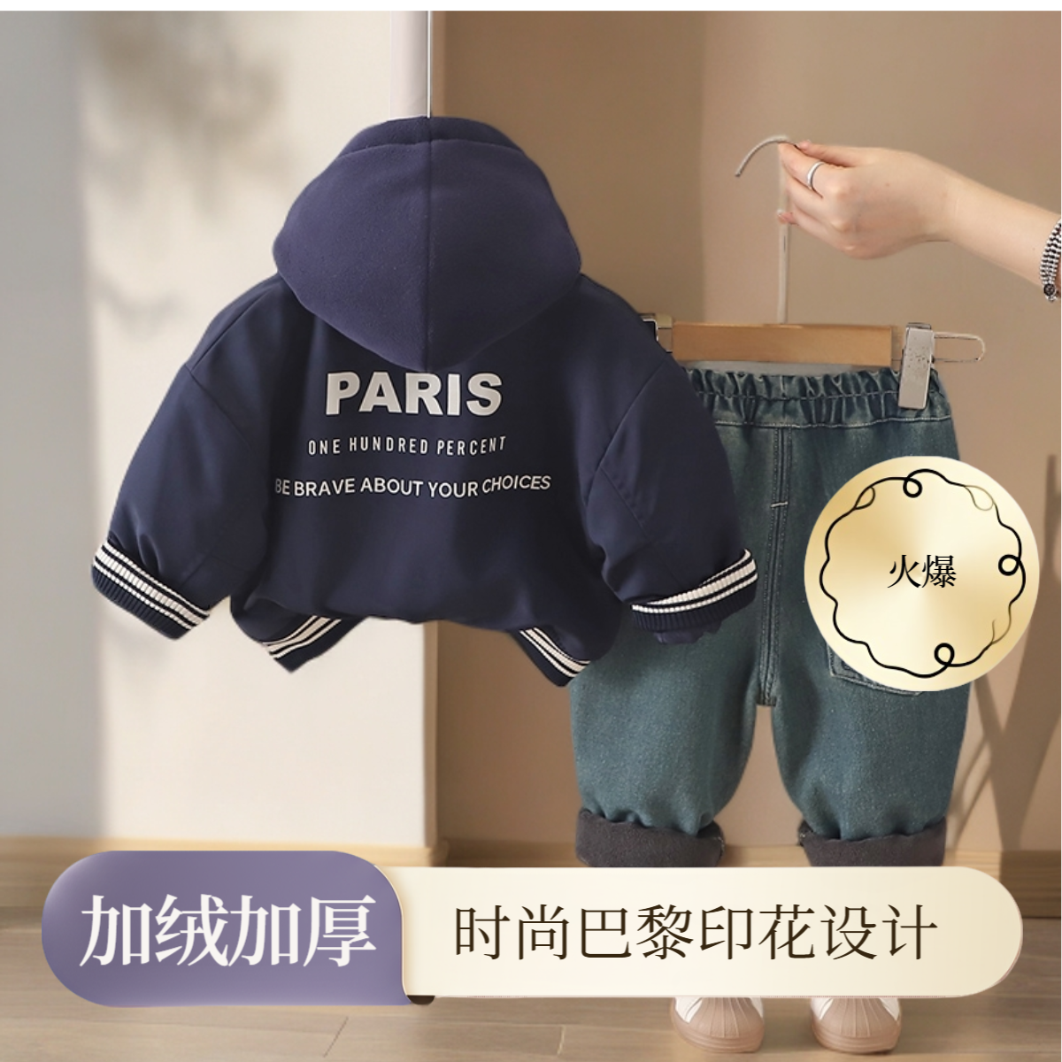 【两件套】男童冬款加绒加厚连帽棒球服夹克外套加牛仔裤子洋气套装