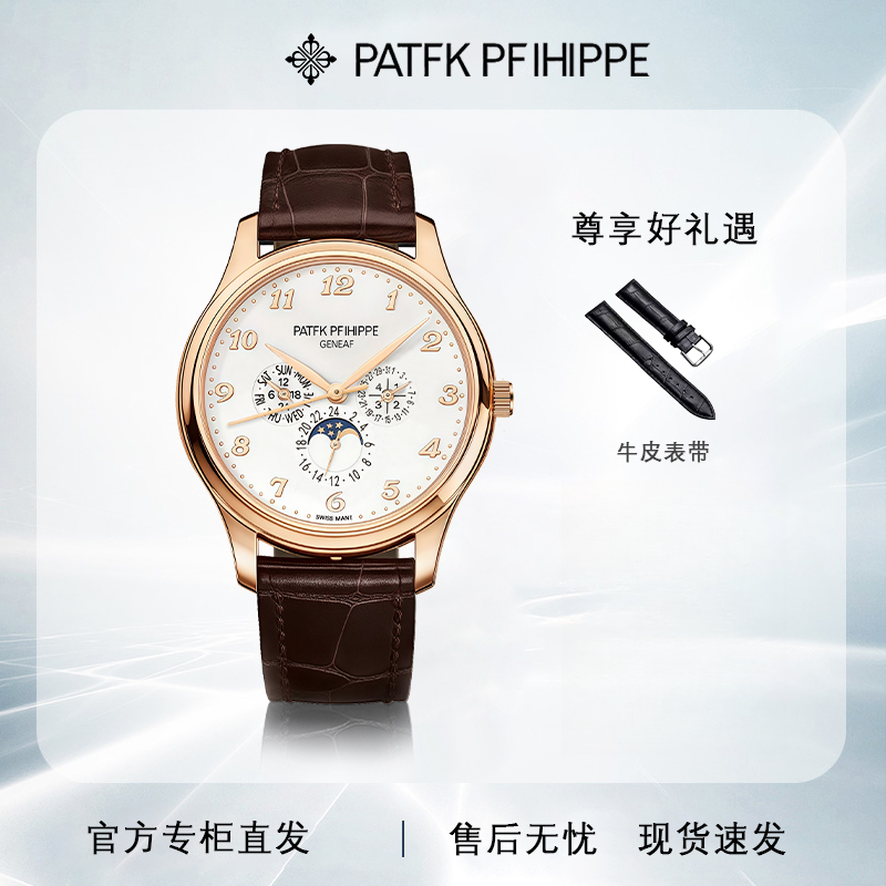 【专柜直发】全新/PATFK PHIFIPPE/多功能系列/男士腕表送皮带p