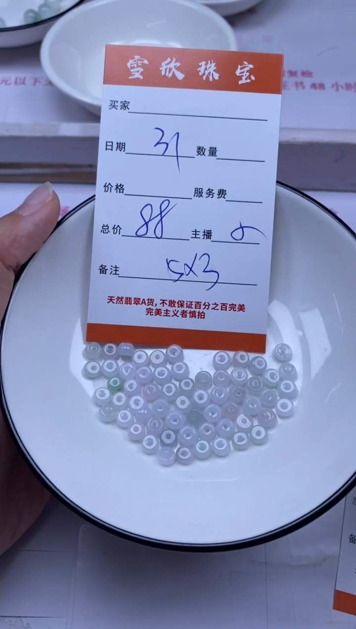 颈饰未镶嵌翡翠雪欣散珠定制diy