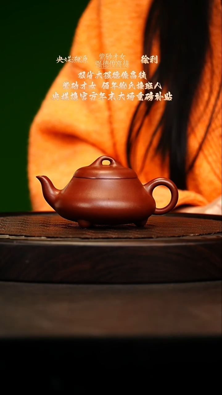 宜兴原矿高端紫砂 景舟红泥230cc