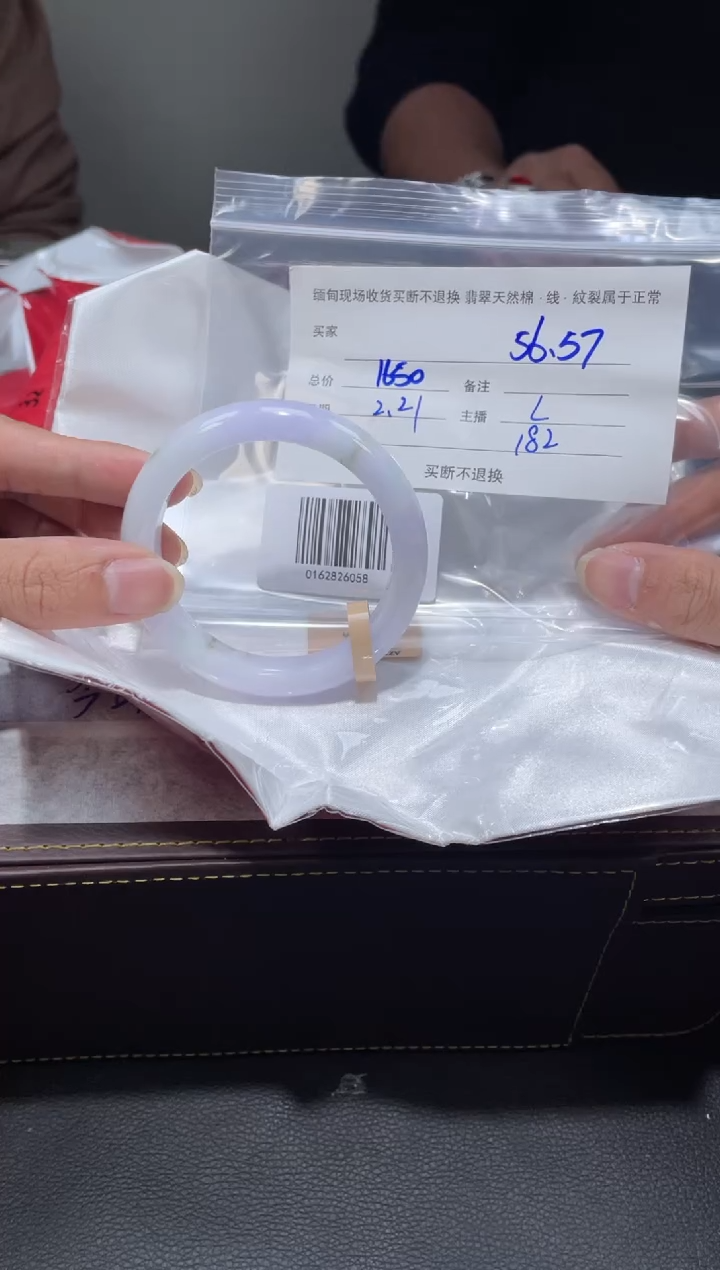 【闪购商品】定制翡翠1未镶嵌毛货手镯需精细抛光/56