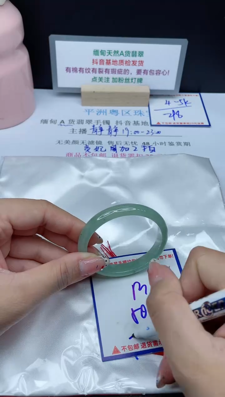 【闪购商品】翡翠手镯未镶嵌我