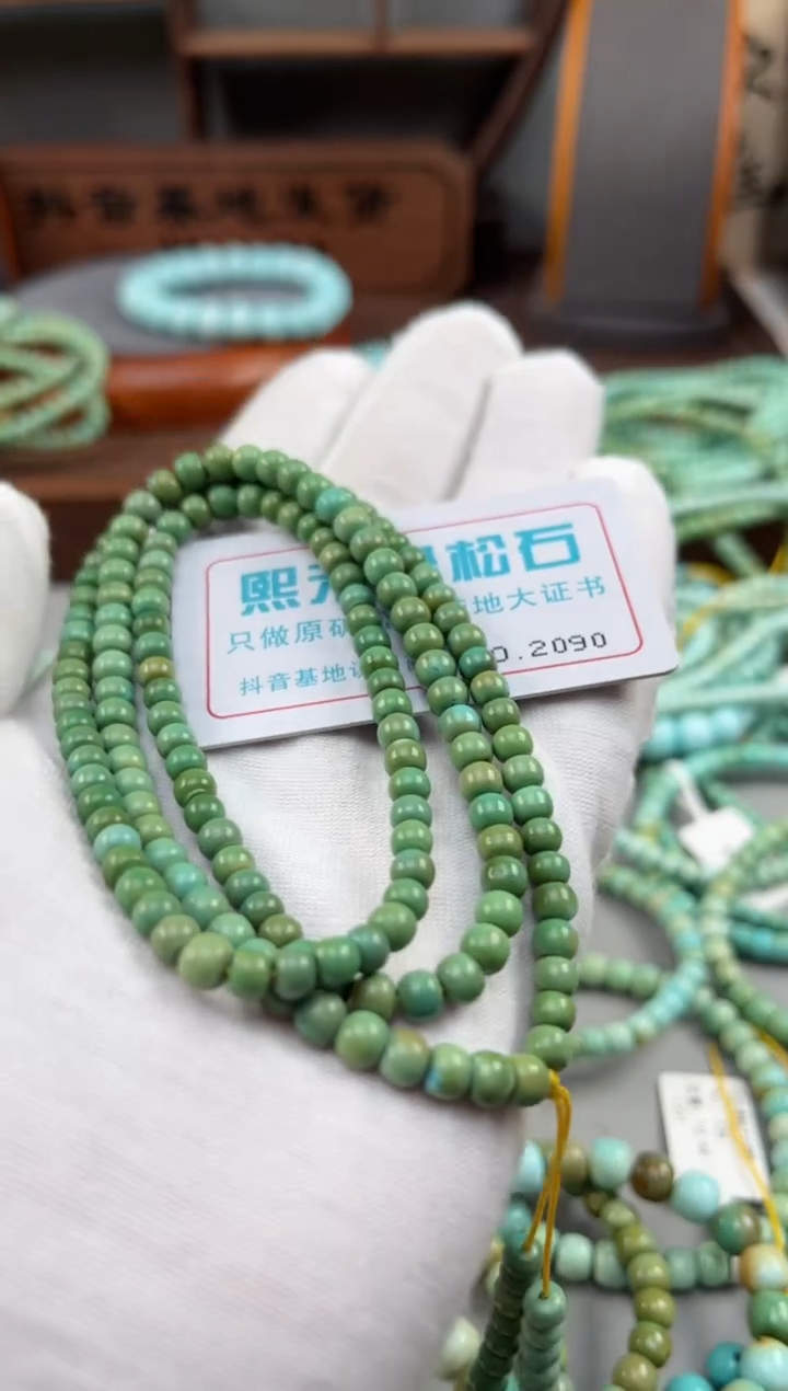 【闪购商品】绿松石松石未镶嵌2090