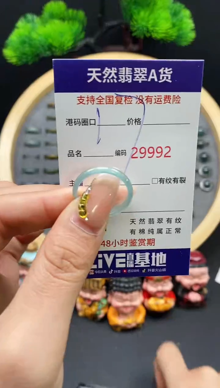 【闪购商品】翡翠戒指未镶嵌天然翡翠戒圈9992