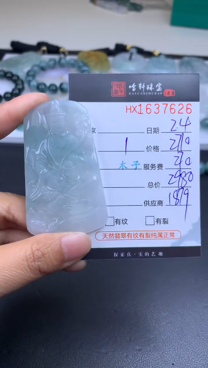 【闪购商品】翡翠挂件未镶嵌哈轩 马-大势至1