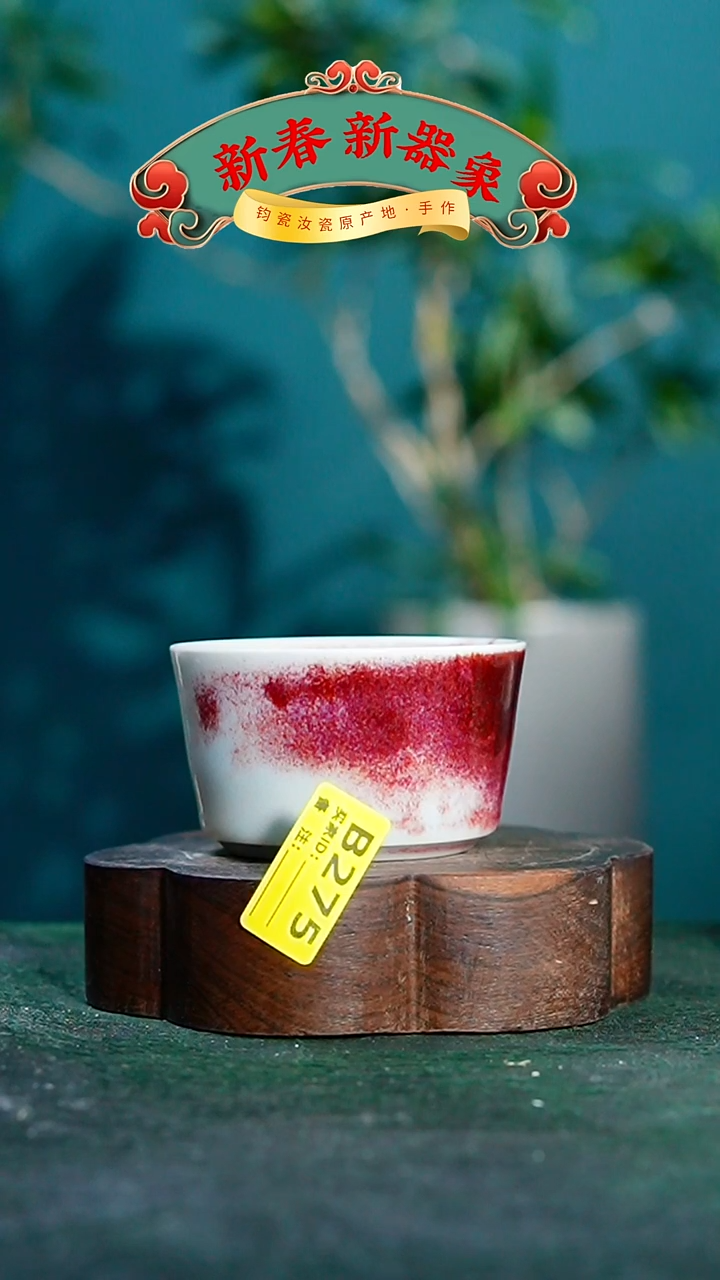 【闪购商品】瓷片神垕钧瓷 精品瓷器 园B275