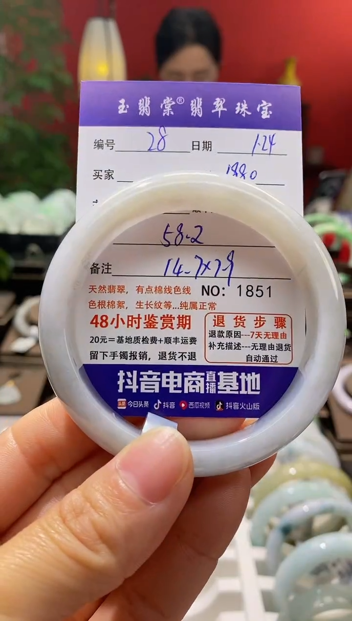 【闪购商品】翡翠手镯未镶嵌翡翠