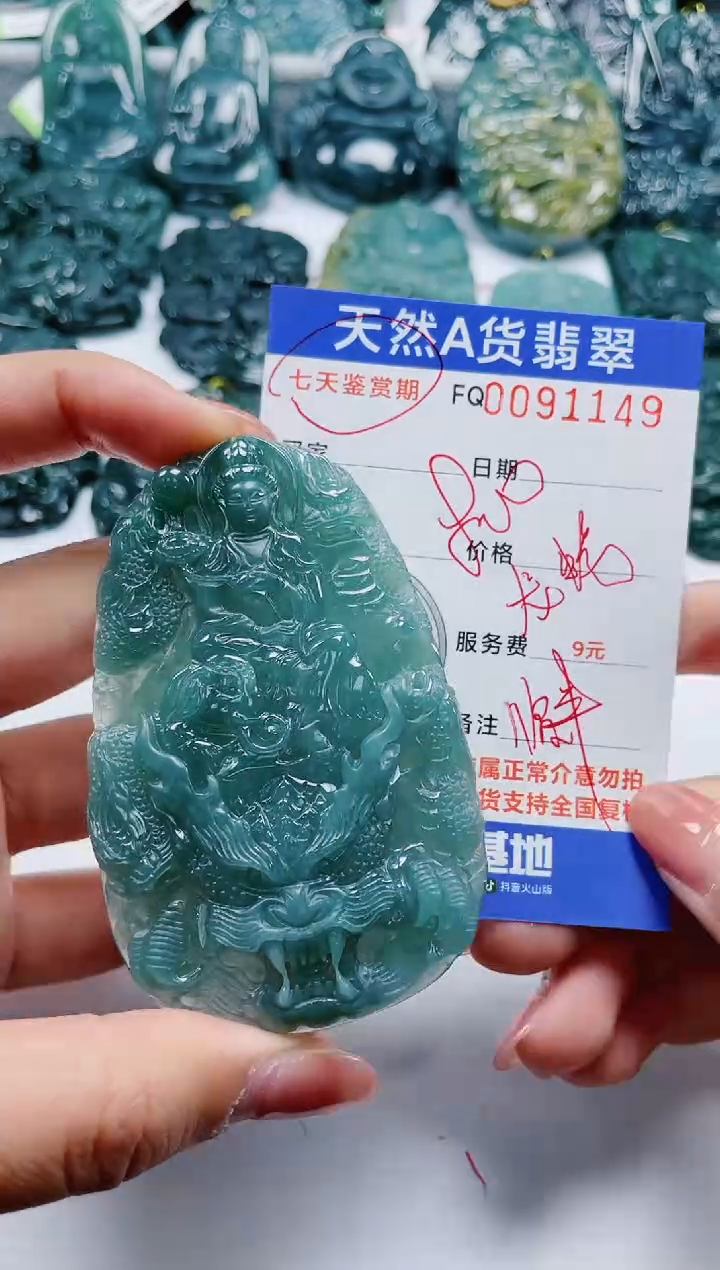 【闪购商品】翡翠颈饰未镶嵌           