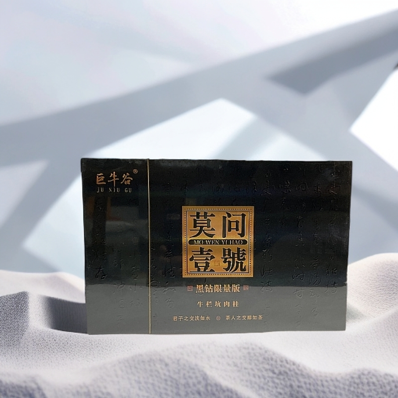 〖武夷岩茶〗巨牛谷 莫问壹号 （黑钻版）12泡