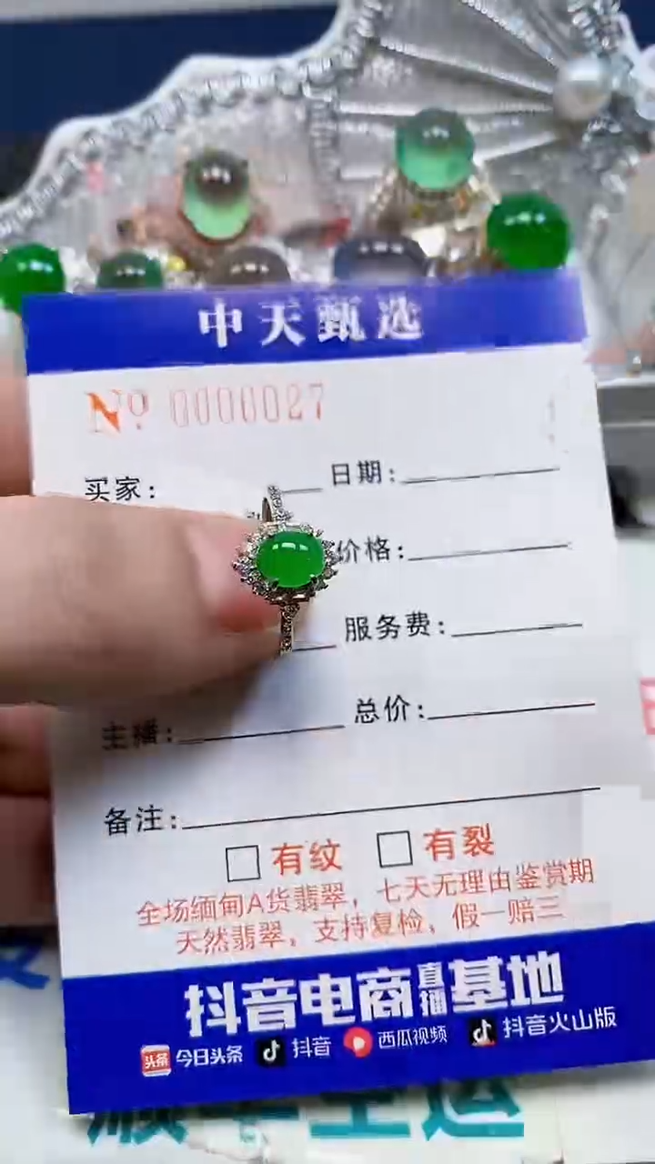 银S925镶嵌戒指翡翠/6027