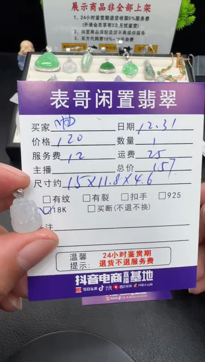 颈饰18K金镶嵌翡翠曲****尽翡翠吊坠