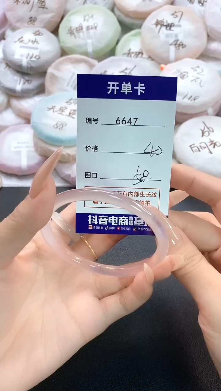 手镯玛瑙/玉髓未镶嵌6647圈口58