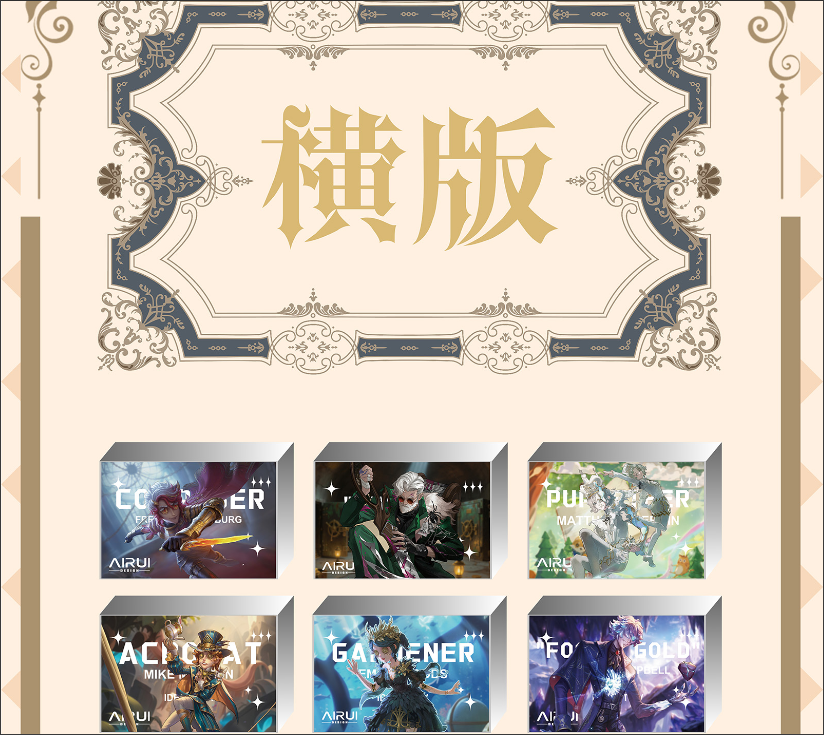 【第五人格】X  二创亚克力水晶砖 强盗专属