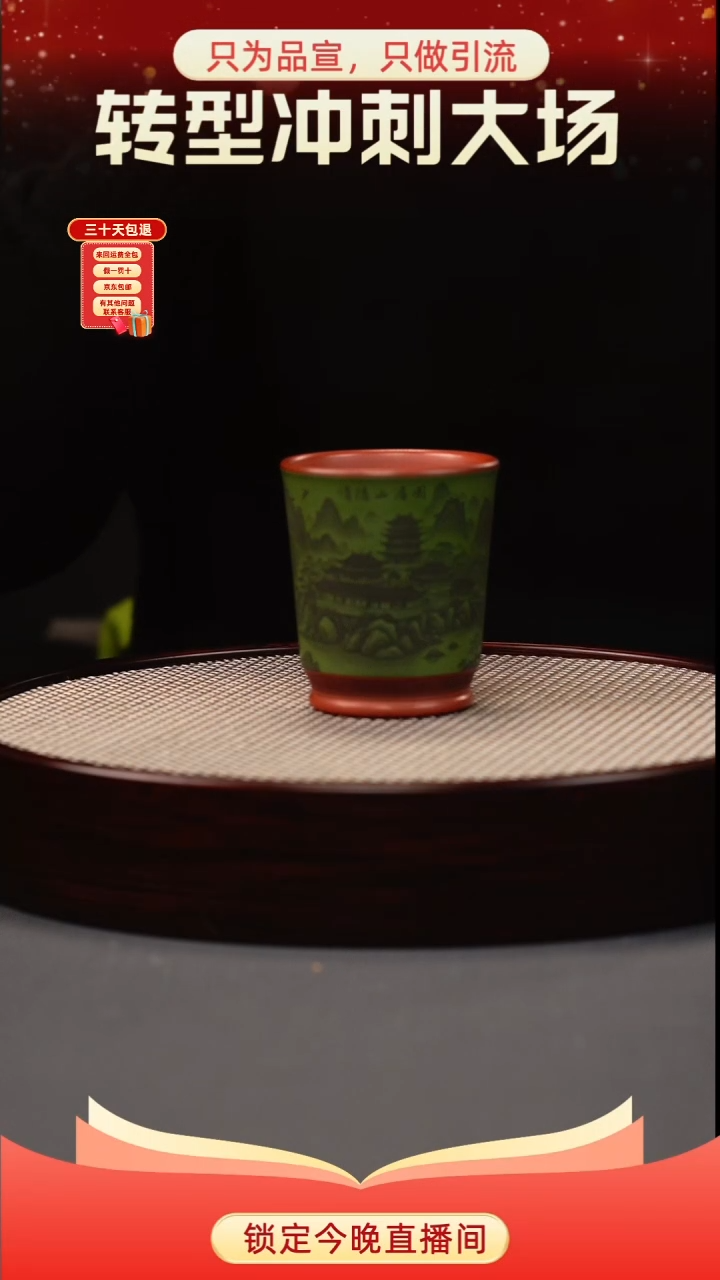 茶壶紫砂绿泥双色 山水可乐杯