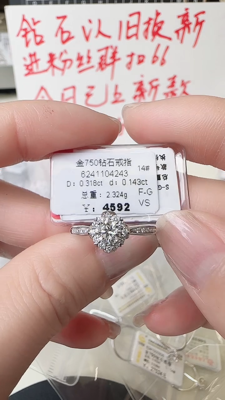 【闪购商品】钻石戒指/指环18K金镶嵌戒指