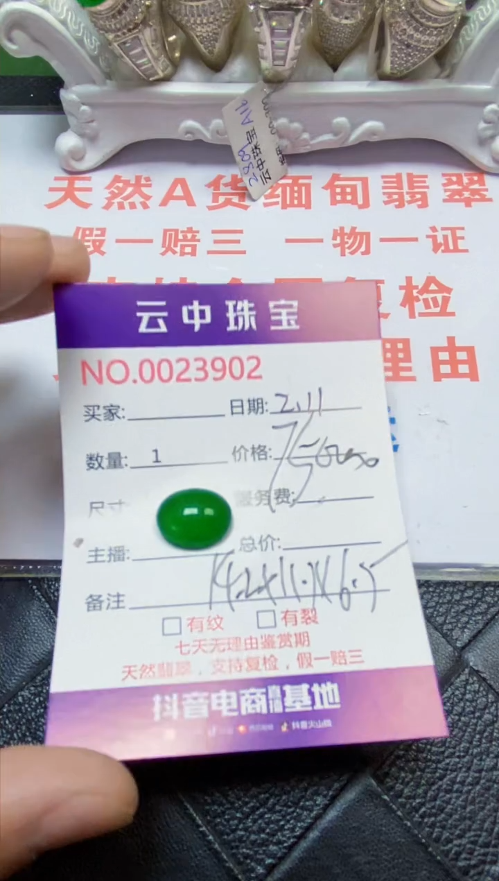 【闪购商品】翡翠戒指未镶嵌/39020000