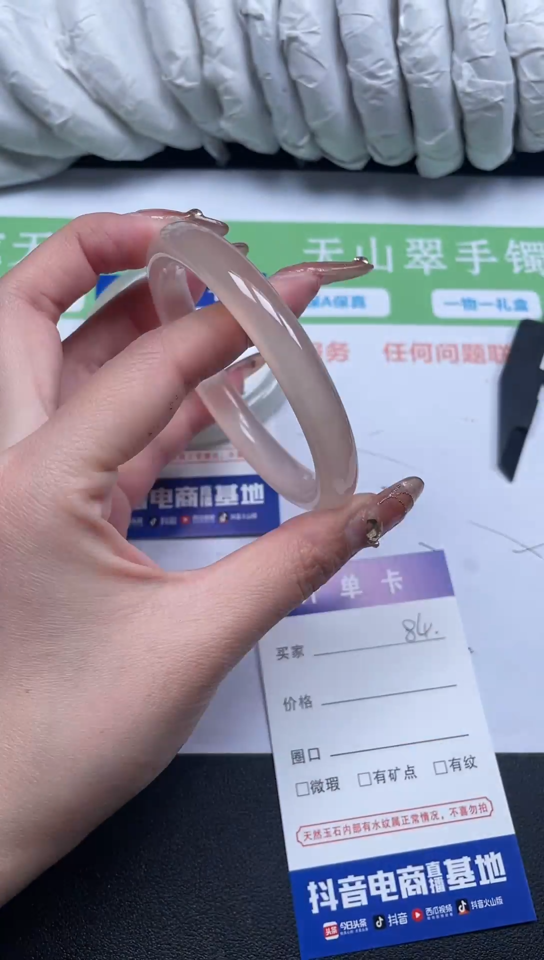 【闪购商品】石英质玉手镯未镶嵌84-56-5