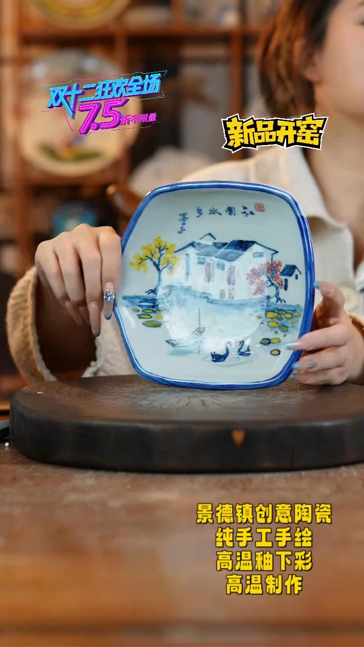 其他陶266景德镇陶瓷