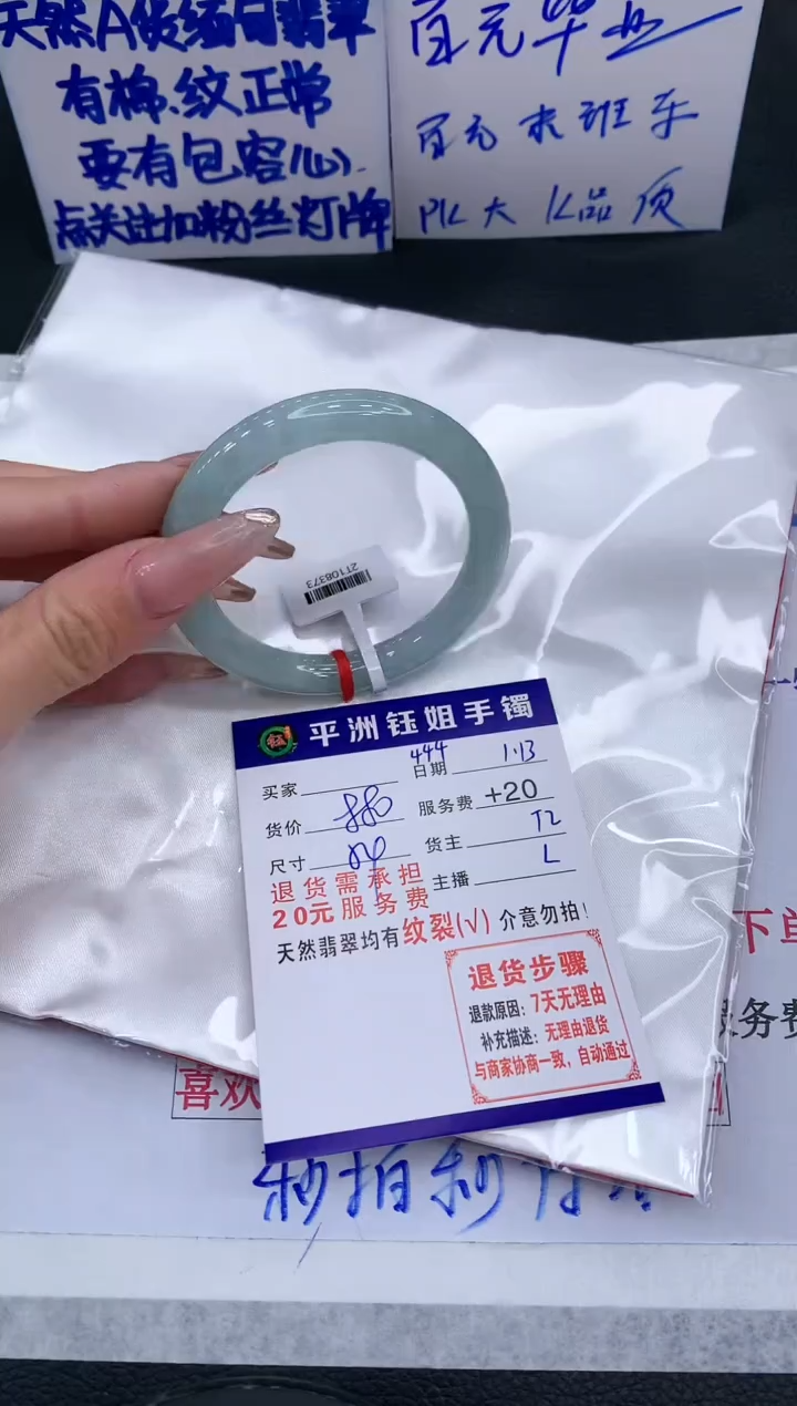 【闪购商品】翡翠手镯未镶嵌11111111111