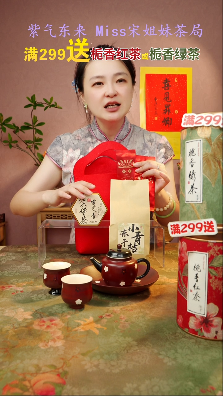 闪购商品 宋姐又乱送茶具了！