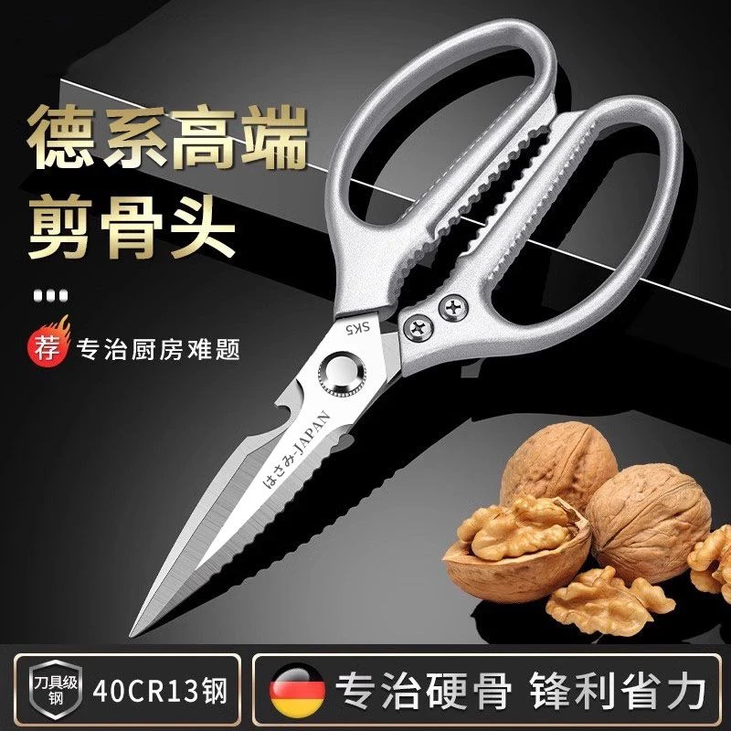 家用多功能厨房强力剪子五代不锈钢莲花剪刀厨用剪骨剪鸡骨刮鱼鳞