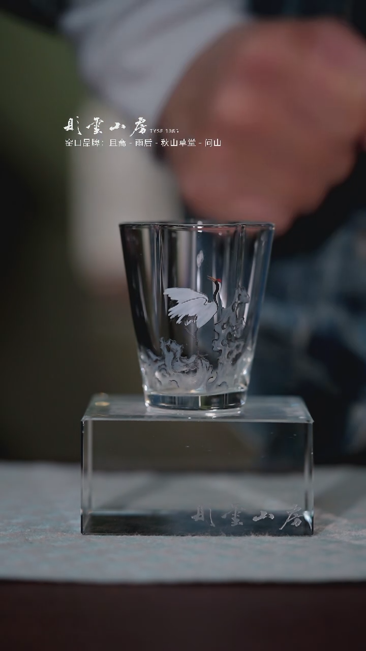 【闪购商品】杯子彤云山房 仙鹤花口杯