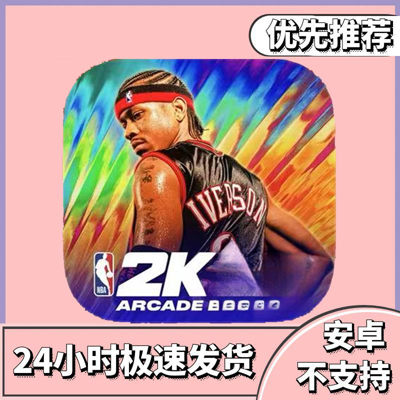 nba2k25 / 正版安装办公设备/办公设备相关手机平板手游游戏安装