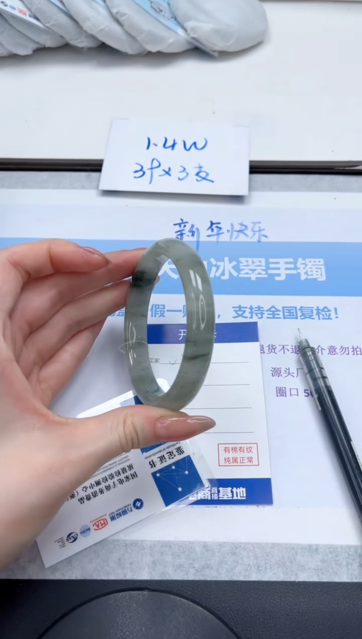 未镶嵌手镯石英质玉V239-60/61